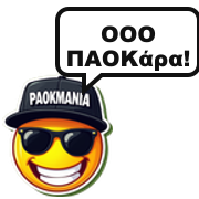 Ο ΠΑΟΚάρα (HD) :opaokara_hd: